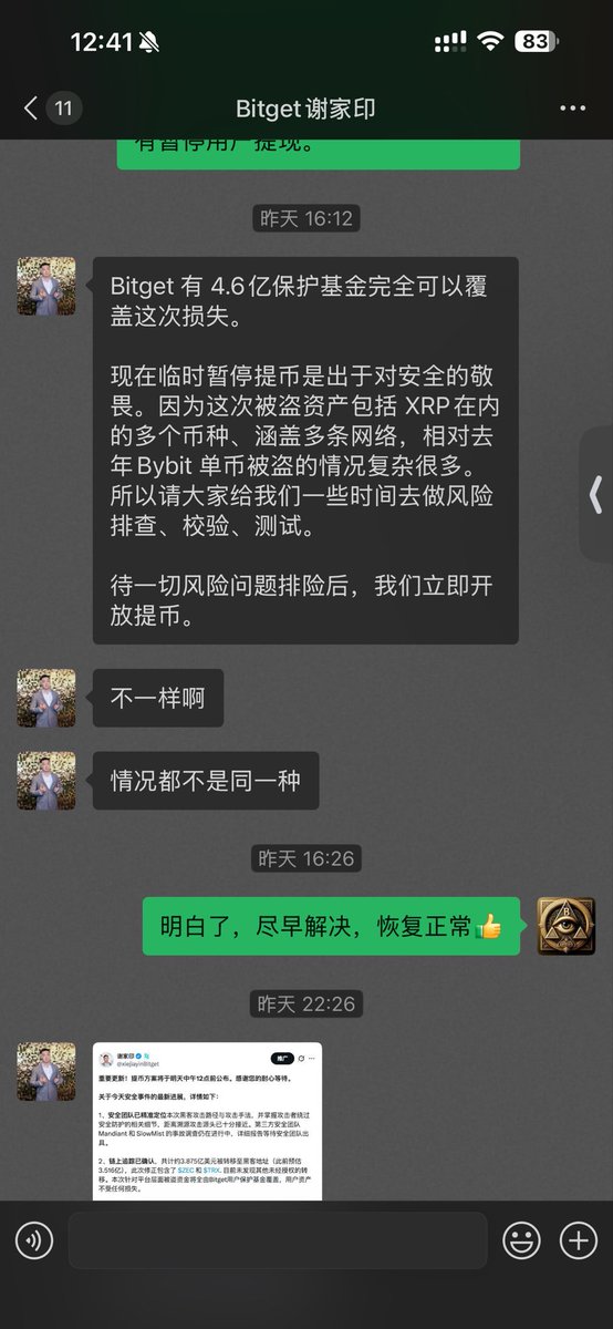 qijibang's tweet photo. 这两天 @bitget 的安全事件，让我思考了一件事：

风险，从来都是个体视角。3.5 亿美元对于整个市场来说，只是一个局部数字。但对于一个把全部资产放在 Bitget 的普通用户来说，那可能就是他的全部。

所以我这次比较关注的，不只是事件本身，也包括平台面对事件时的处理方式。
尊重风险，敬畏市场。Bitget 目前提币分阶段恢复，漏洞也已修复，看起来以最快速度恢复了正常运营。

过程中和 Bitget 华语负责人家印哥@xiejiayinBitget 沟通，他一直在耐心回答用户的问题，并第一时间同步最新进展。没有回避用户最关心的资产安全，也持续跟进提现恢复等问题👍

真正的信任，不是相信一个平台永远不会出问题。而是当问题发生以后，有人愿意站出来，面对问题、解决问题，并持续给用户交代。@GracyBitget @bitget 

交易如此，平台如此，做人做事也是如此。

经历这次安全风波，Bitget 没有选择收缩，而是上线「Bitget 同行计划」，平台交易越活跃奖池越大，数据每天公开更新。 活动不用报名，持续到 10 月 26 日，每 7 天结算一期。
信任不是靠口号买回来的，但 Bitget 没有回避，而是愿意拿出资源回应。#Bitget同行计划 https://t.co/Zn9OuuLLzX