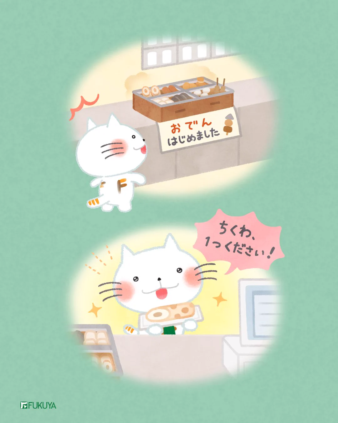 ふくにゃん 【福屋不動産販売 公式】🐾 (@fukuya_official) / X