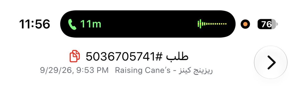 iMJ2HD's tweet photo. ياخي ليه تسوي عرض انت مو قده ؟
مدري الوم المطعم يوم يقبل الطلبات وهو مضغوط ولا الوم التطبيق الي يسمح اني اطلب اصلا ! 
@MCgovSA 
@Saudi_TGA 
@JahezApp 
@raisingcanes https://t.co/dPHCw14Bc8