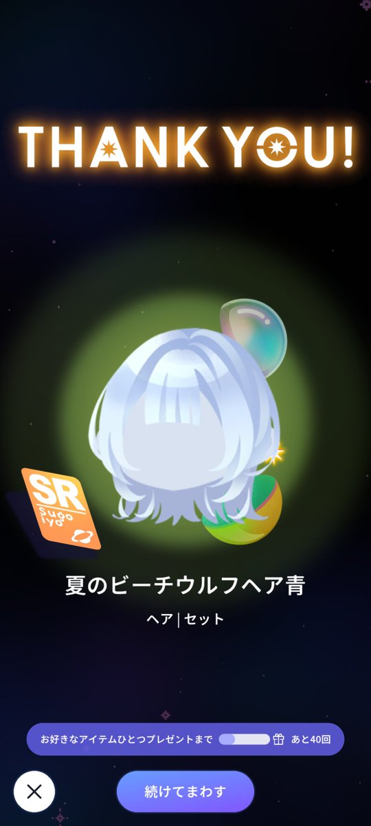 fitn3fp's tweet photo. 単発4回やったら髪2回出たんだけど
排出バグった？？？ https://t.co/4qvuxemlNo