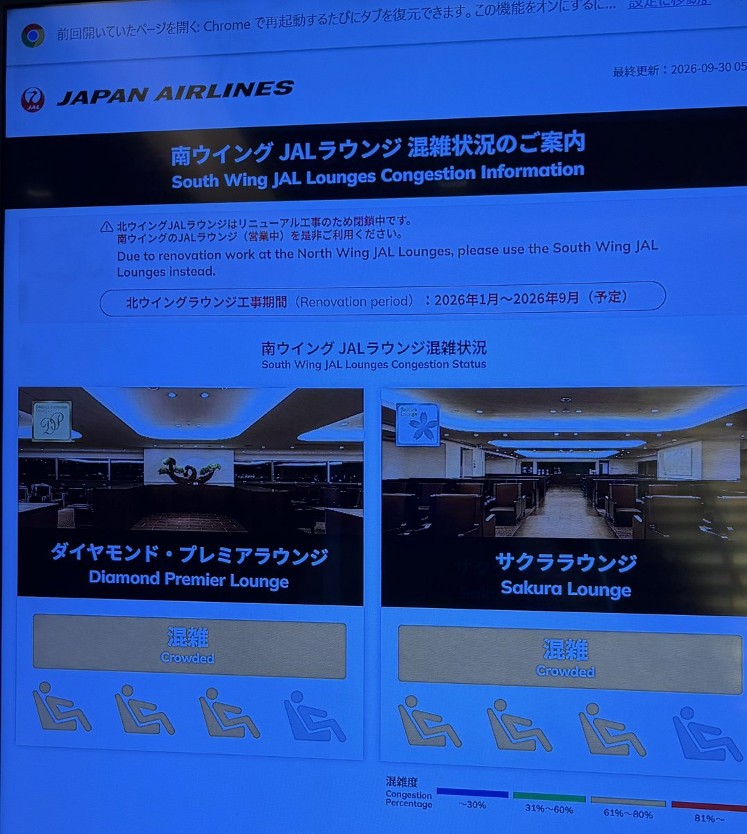 ain0000000's tweet photo. 6時前だと言うのに混雑してるて…
JALさんステータスのハードル下げ過ぎてね？
てか見辛くしてるのはワザと？w https://t.co/GorlZrqsQE