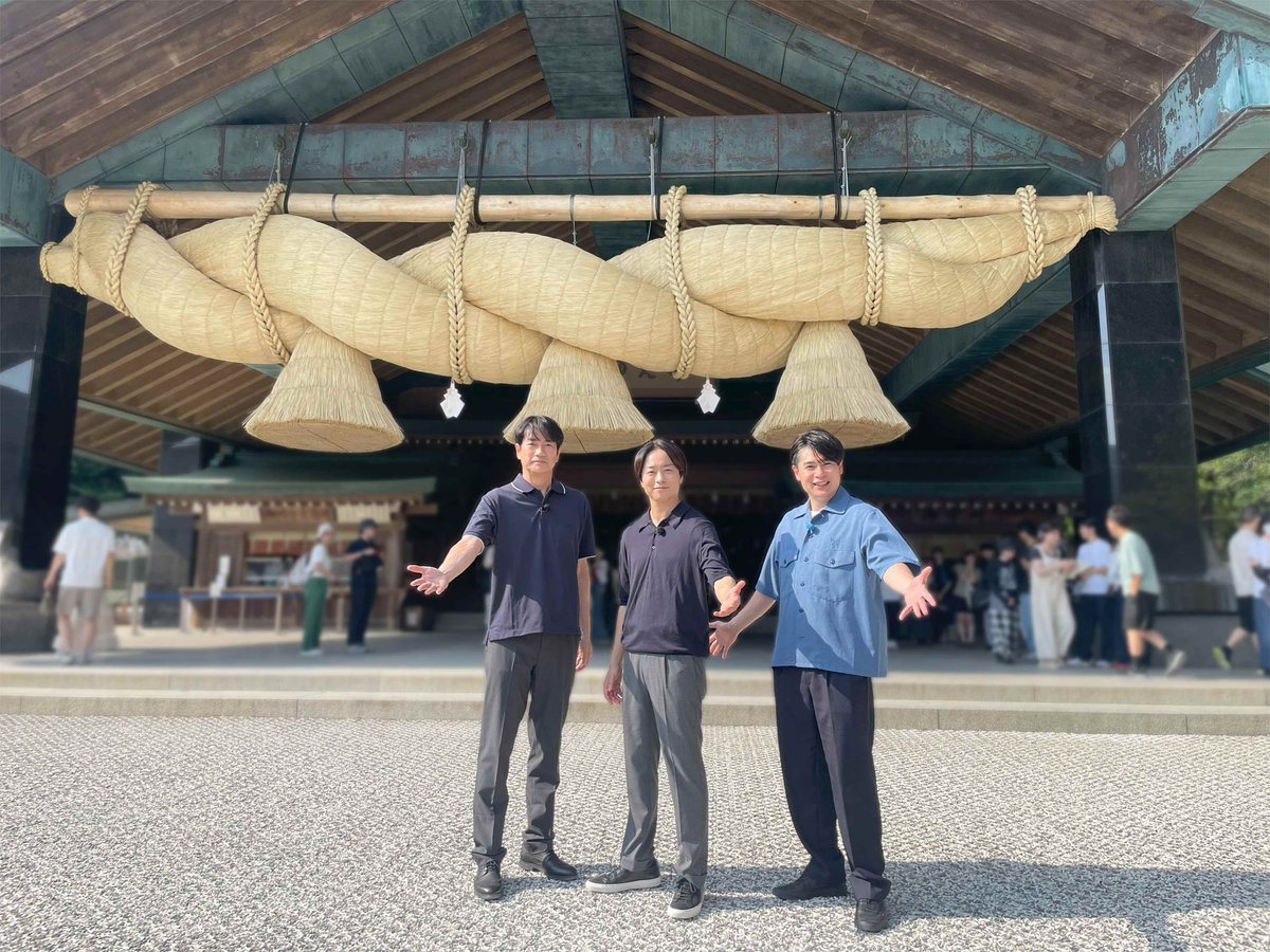 oshiraku's tweet photo. 📍推し楽 ニュース💌

櫻井翔、時を超えた縁に思いをはせる「SHOWチャンネル」“もうひとつの出雲大社”に大興奮!?

詳細はこちら👉https://t.co/YKrKoFgwyN

#SHOWチャンネル #櫻井翔 https://t.co/IEjk3B4K0A