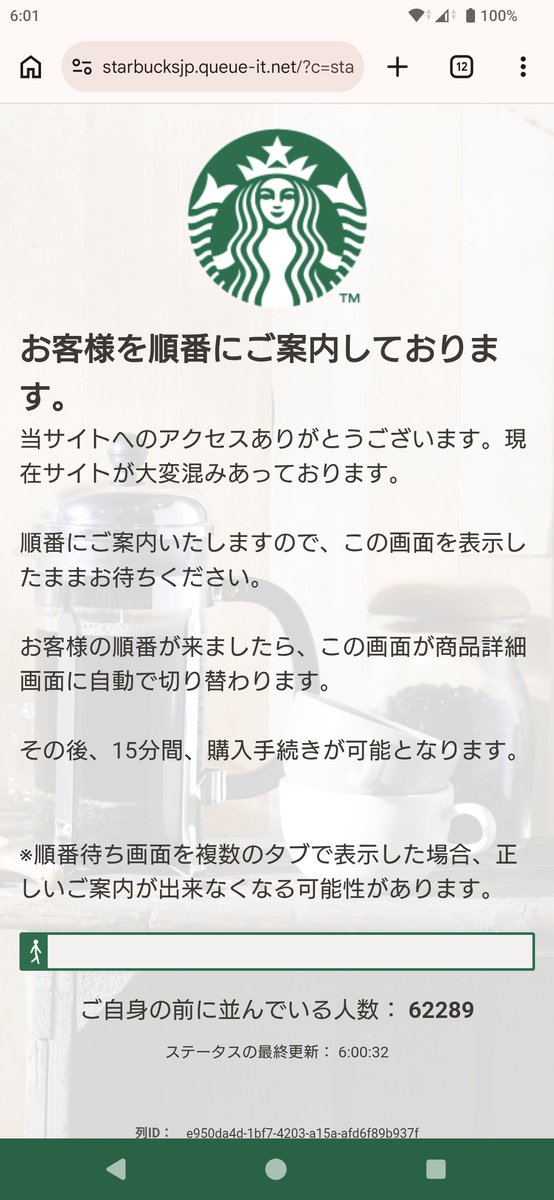 sternpgame's tweet photo. 6時で入ってこれは順番来た時にあるのか? https://t.co/ABHLwTg9B7