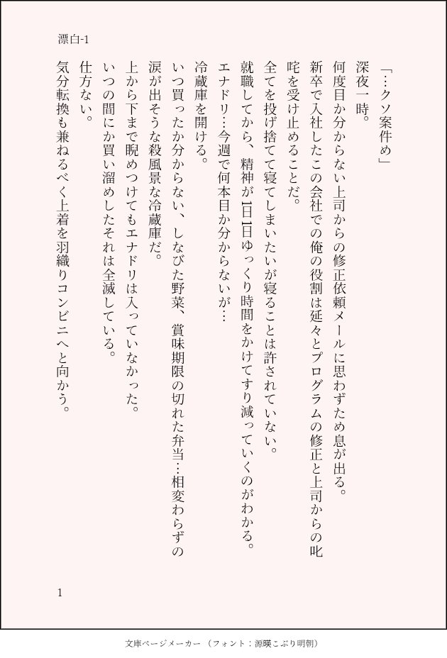 mg0alc's tweet photo. 2作目です。1話目。
善良種を可哀想な目に合わせたくて書きました。　
#ちいかわ　#ちい虐　#ちい虐ss https://t.co/TP6vLtFWWp