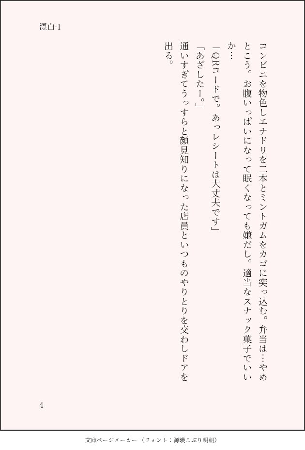 mg0alc's tweet photo. 2作目です。1話目。
善良種を可哀想な目に合わせたくて書きました。　
#ちいかわ　#ちい虐　#ちい虐ss https://t.co/TP6vLtFWWp
