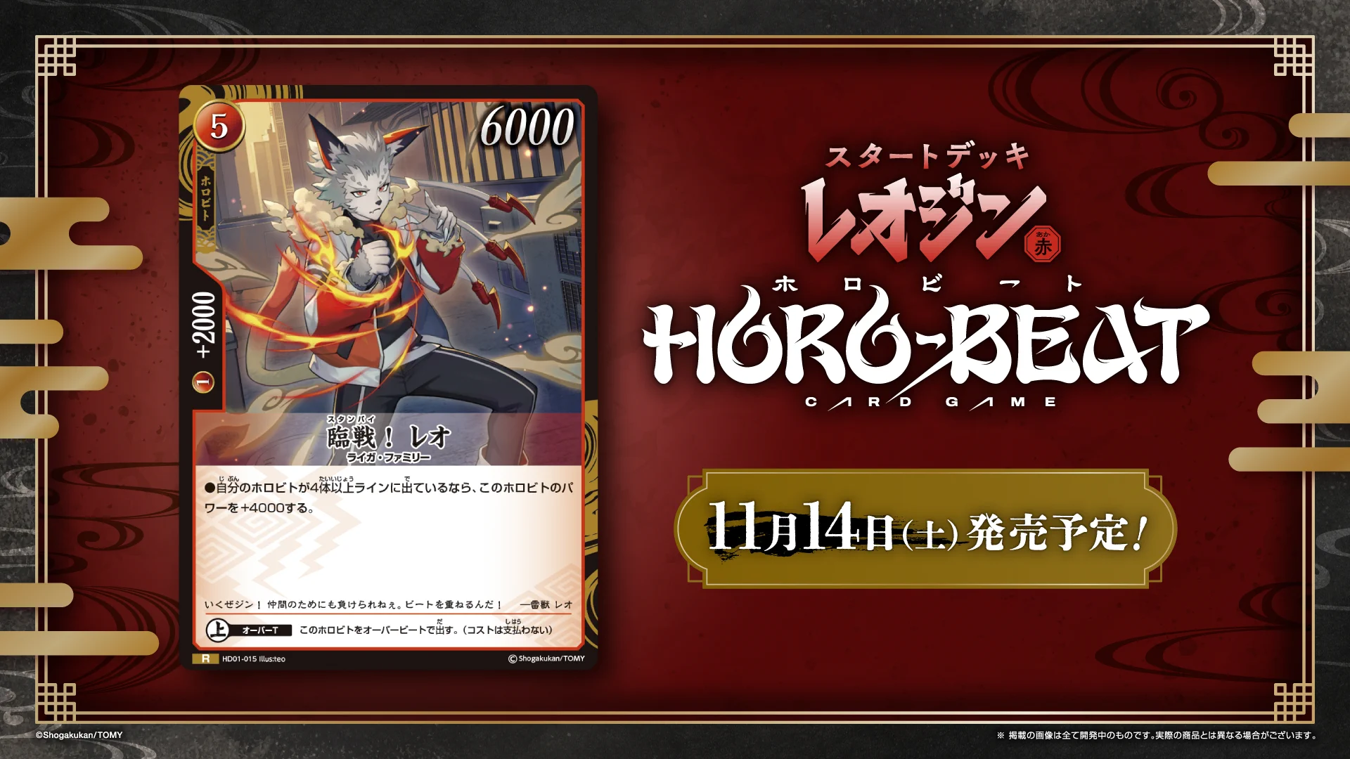 ホロビートカードゲーム公式 (@horobeat_tcg) / X