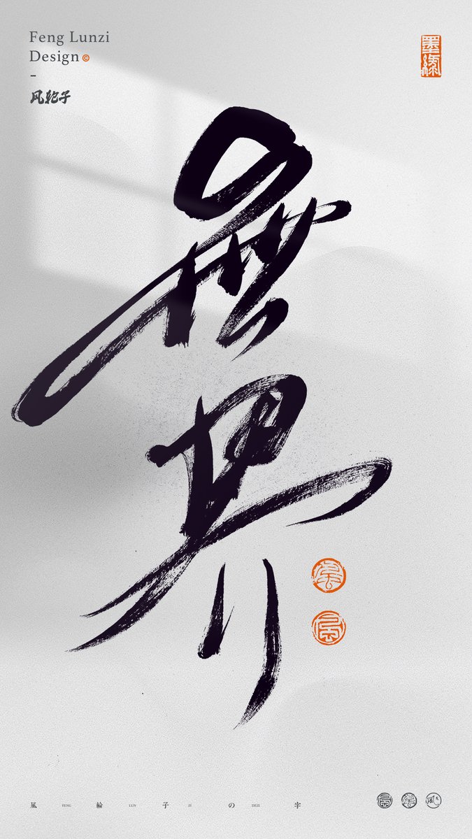 danet_arc_9_660's tweet photo. [The profound works by Zeli have sparked fierce backlash against the unfair censorship!]， https://t.co/1kFgCYNySe