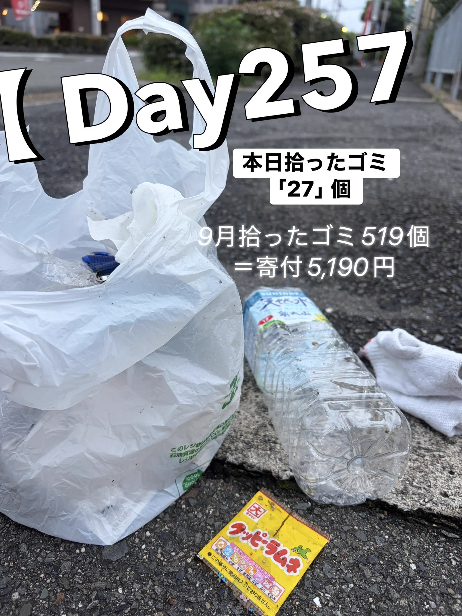 sho谷@ドジャース3連覇祈願🏆ファンみんなでゴミ拾い8,000個企画を固定