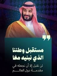 3bdullh100's tweet photo. قائل العبارة الملهمة:مستقبل وطننا الذي نبنيه معًا، لن نقبل إلا أن نجعله في مقدمة دول العالم"
هو سيدي صاحب السمو الملكي الأمير محمد بن سلمان بن عبدالعزيز آل سعود ولي العهد رئيس مجلس الوزراء -حفظه الله ورعاه💚
#دبلومات_الخليج https://t.co/Ue8M2OYGrj