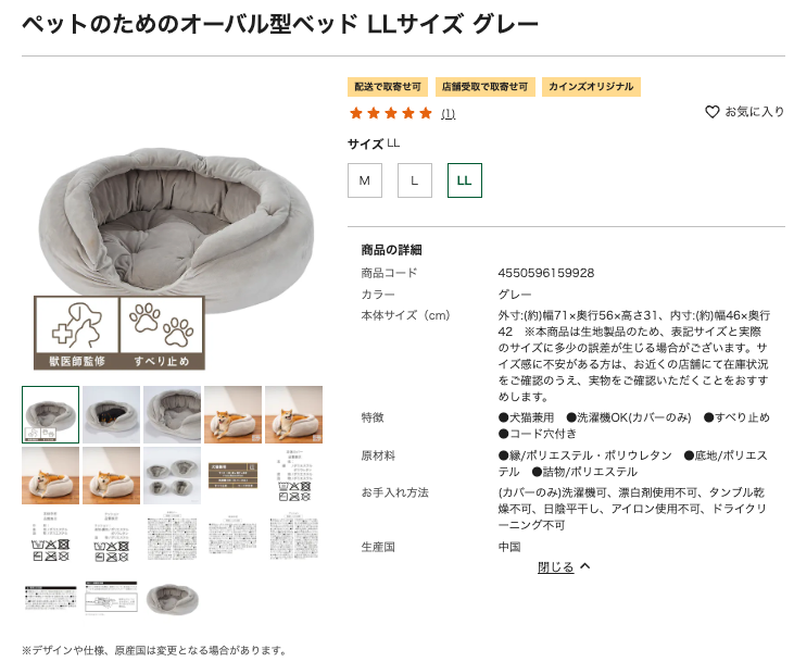 cainz_san's tweet photo. カインズの犬の巣、できました。

動物行動学をもとに開発。
・囲まれたい
・あごを乗せたい
・丸まりたい  
そんな犬の気持ちを詰め込みました。

結果、かなり巣です。 https://t.co/V3xJGCllxB