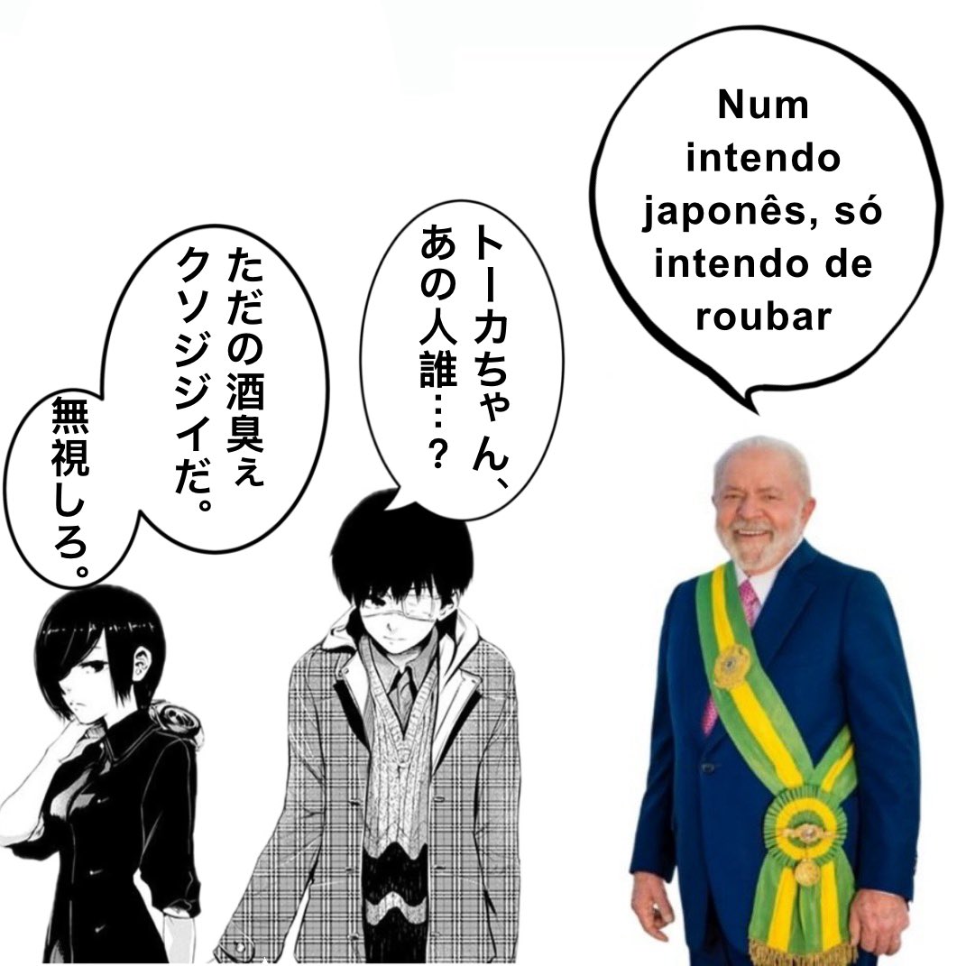 Kiyopon_Ayano's tweet photo. Fiz minha contribuição para essa trend de Lula encontrando personagens. 🙏 https://t.co/vpoxuo8XkU