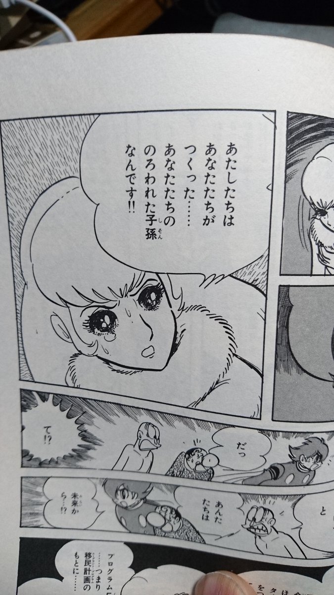 part329310623's tweet photo. 一部で話題になってる「修正」問題
自分の手持ちで有名な作品ではこれかな

昭和の単行本を探さないと見れない https://t.co/QCzubyKN2t