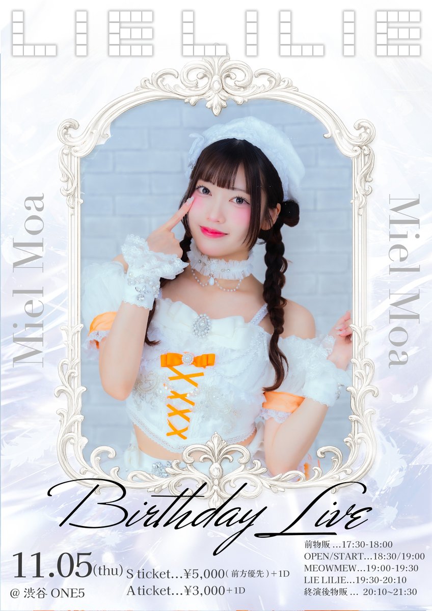 LIELILIEOFFCIAL's tweet photo. 【LIVE情報】

2026.11.05(thu) 渋谷ONE5

「LIE LILIE ミエル・モア生誕祭」

前物販17:30-18:00
OPEN 18:30 / START 19:00
料金：Sチケット¥5,000/Aチケット¥3,000/当日各+¥500/各1D代別
🎟️https://t.co/mBXWImJVYL https://t.co/9fnQRrfvjr