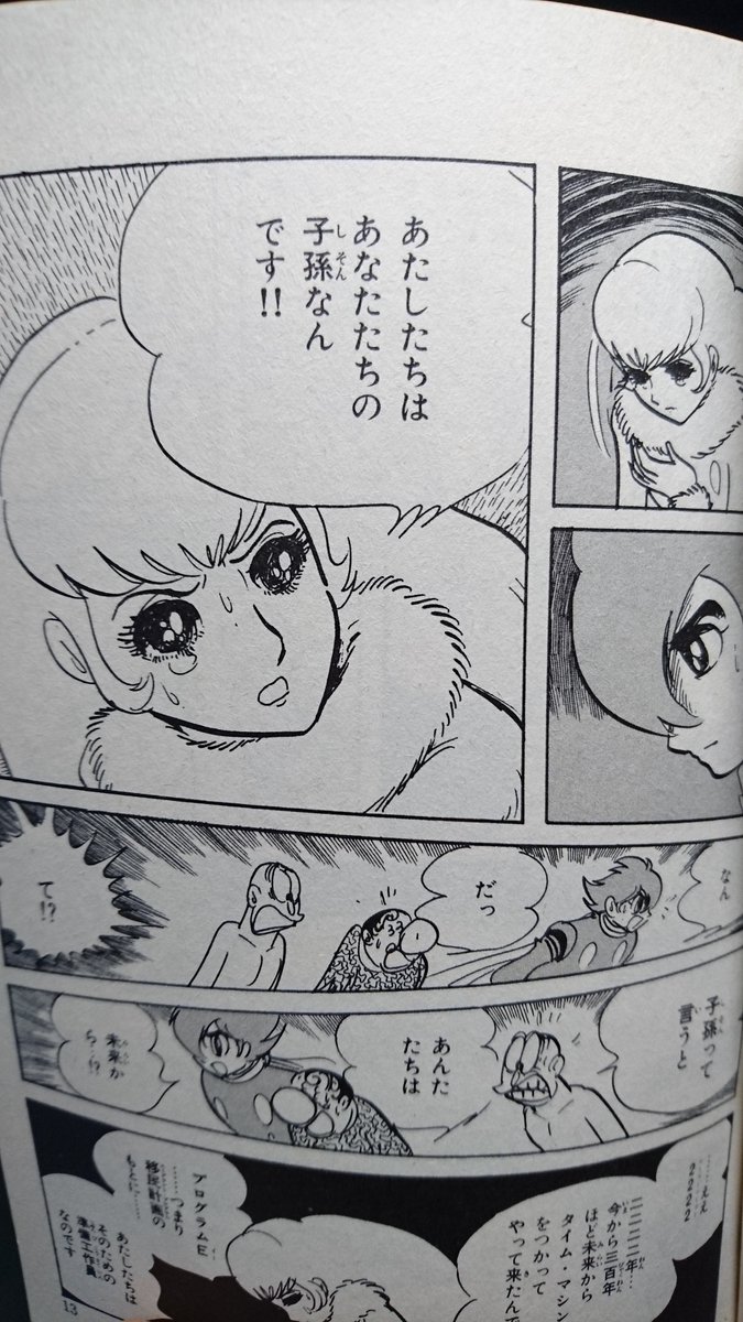part329310623's tweet photo. 一部で話題になってる「修正」問題
自分の手持ちで有名な作品ではこれかな

昭和の単行本を探さないと見れない https://t.co/QCzubyKN2t