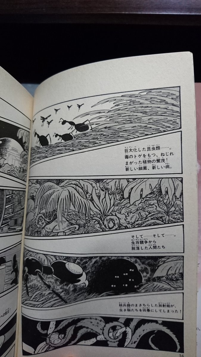 part329310623's tweet photo. 一部で話題になってる「修正」問題
自分の手持ちで有名な作品ではこれかな

昭和の単行本を探さないと見れない https://t.co/QCzubyKN2t