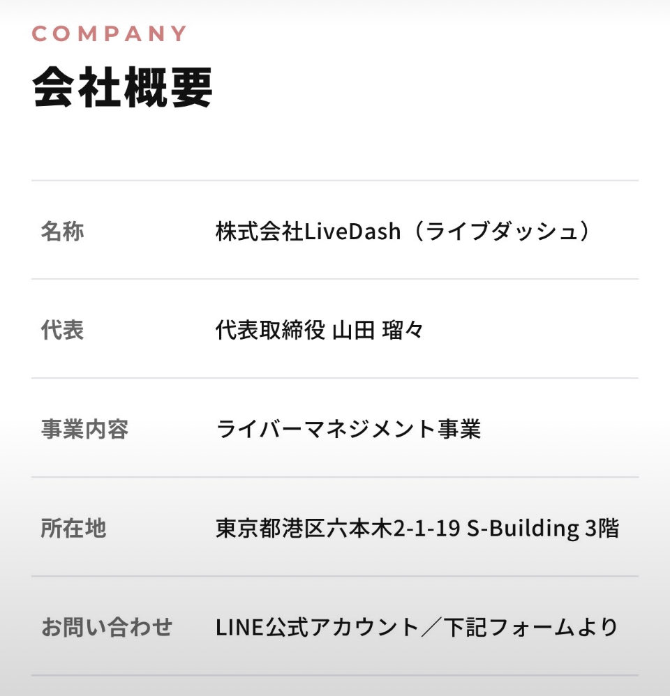 NiA0915s's tweet photo. @goethe_kyodai 株式会社Bloomからの商号変更だからただの広告塔だな
裏には反社だろうな https://t.co/Izj9vTZas1