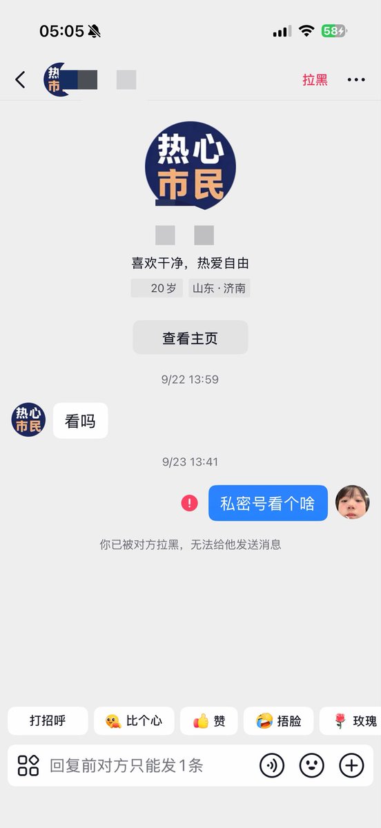 yunbz1's tweet photo. 我在大扔子肌肉男抖音底下评论看看腹肌，这个头像跟媒体号似的私聊我，我陌生人消息折叠了，第二天才看见，我还以为是私密号，结果是把我拉黑了，我真的要恐男了 https://t.co/EGlZnl65HM