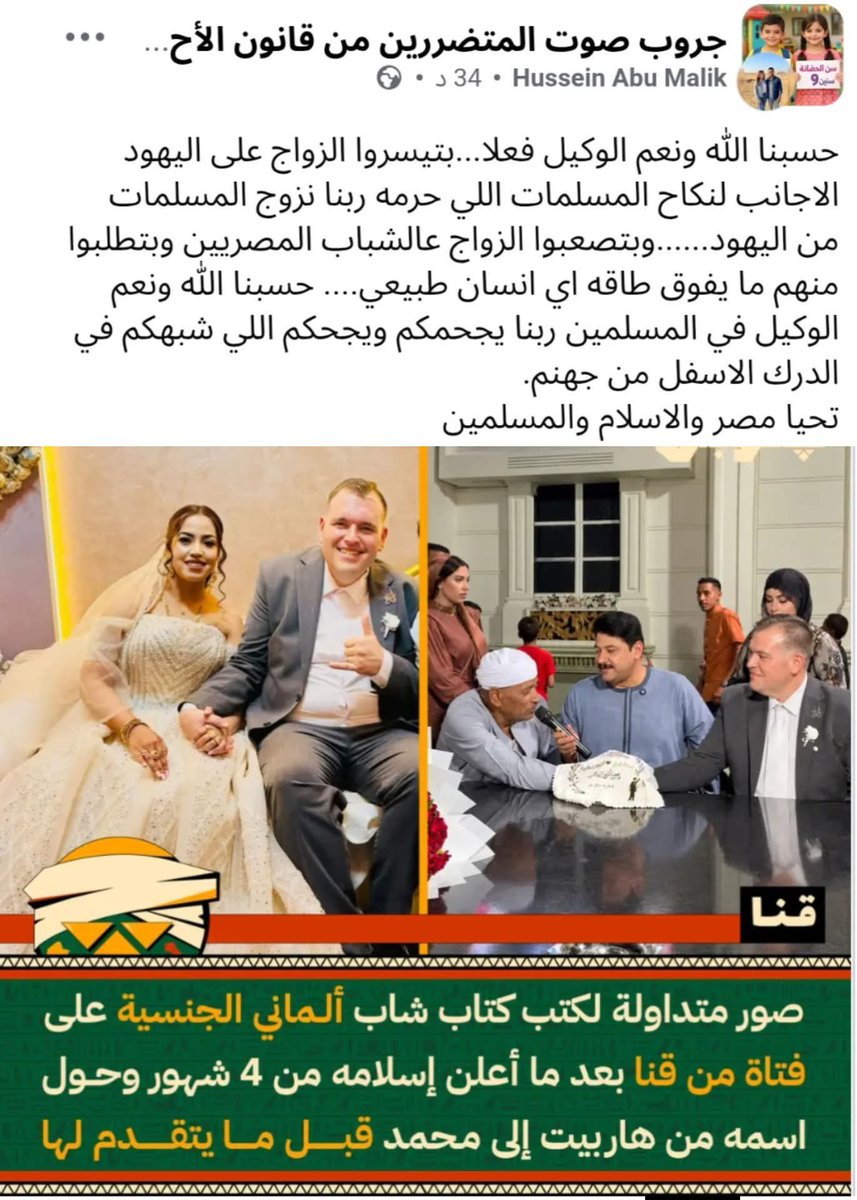 mimihaElz_77's tweet photo. الماني مسلم بقاله سنة و كمان صديق للاسرة بتاعت البنت قبل ما يتقدم ليها 
و محترم و كويس 
انت كمصري زعلان ليه ؟ ان المصرية حرة تختار تتجوز مين و ان هتستبدلك براجل احسن منك و اعلى ؟ يعني الموضوع مش حكاية صينيين و كوريين ؟ https://t.co/mtROSuZtWe