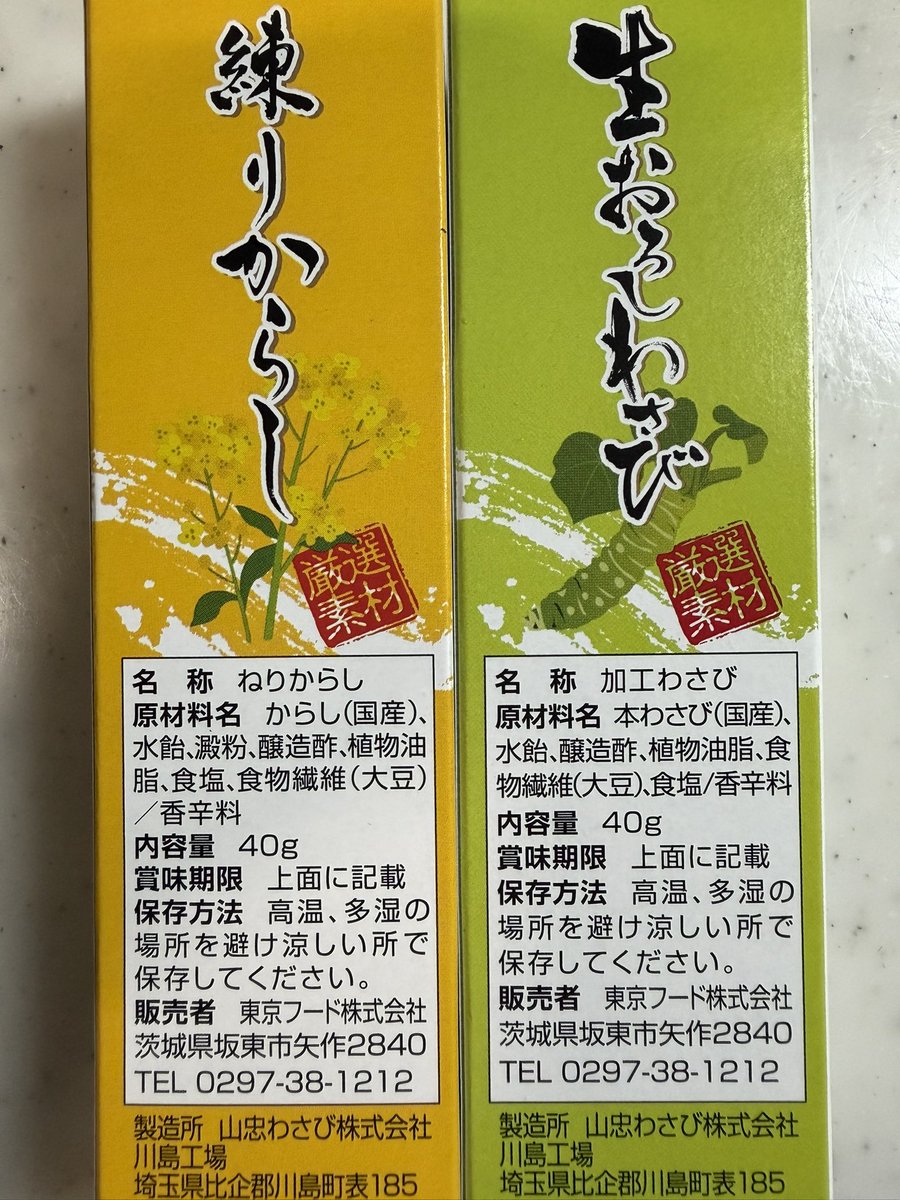 tanemaki_2024's tweet photo. チューブ薬味の裏面見て絶望したことある人、これ買ってほしい。

市販のチューブ薬味って増粘剤やソルビトール、着色料で添加物だらけなのが当たり前…。  

でも東京フードさんのコレ、
裏面見て叫びそうになりました。  

【練りからし】からし（国産）、水飴、澱粉、醸造酢、植物油脂、食塩、食物繊維/香辛料

【生おろしわさび】本わさび（国産）、水飴、醸造酢、植物油脂、食物繊維、食塩/香辛料  

西洋わさび不使用で
「国産本わさび100%」。

しかも有機べに花油・国産純米酢・赤穂の天塩という凄さ…！  
ひとつ税込540円。 

からしやわさびって毎日大量に消費するものじゃない。だからこそ「たった数百円」で一番良いものに整えやすいんですよね。