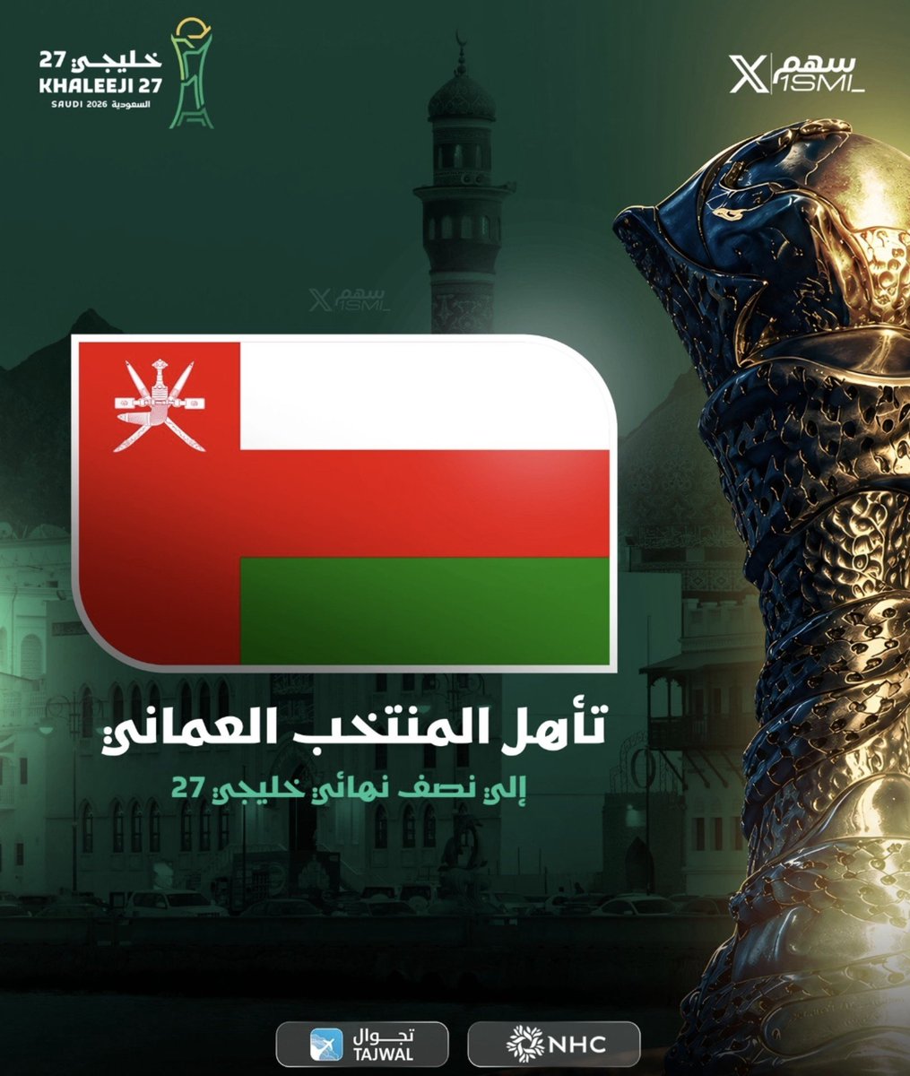 hyereamd's tweet photo. يستاهل المنتخب العماني 🇴🇲 

مبروووووك التاهل https://t.co/JtOoilN4ro