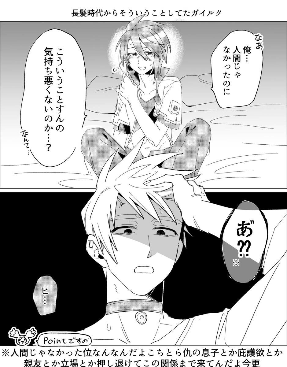 makamaka_gayluk's tweet photo. ガイルク https://t.co/BA69CjSHnl