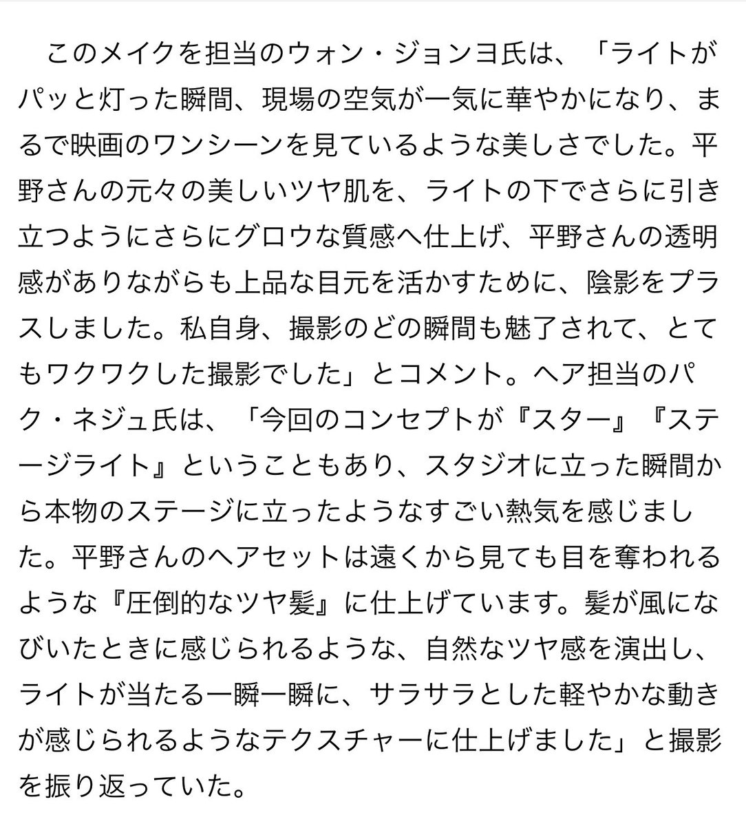 sh_1293160g's tweet photo. 毎度顔をベタ褒めされる平野紫耀さんᘄょ⇂ι https://t.co/RAhhH07a9n