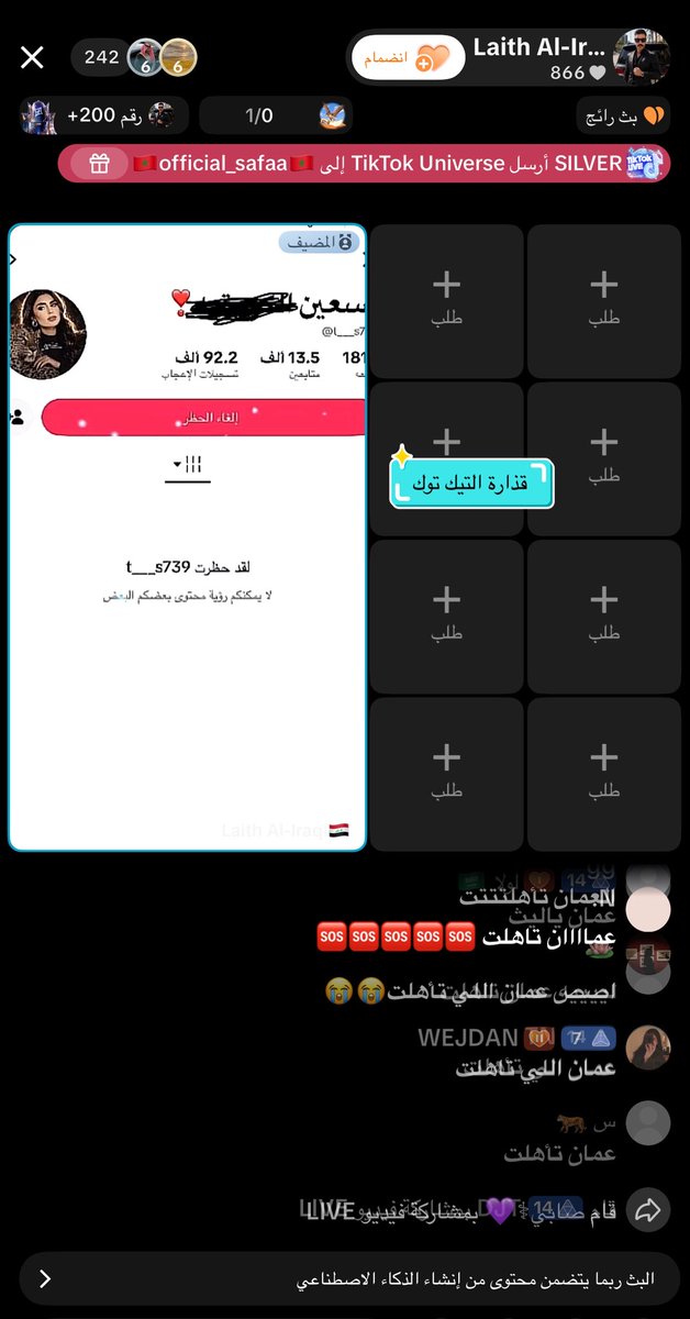 Tahanimmt's tweet photo. وشفيهم بسم الله تقعد الموضوع 😩😩😩 https://t.co/Uzi4xCj6mJ