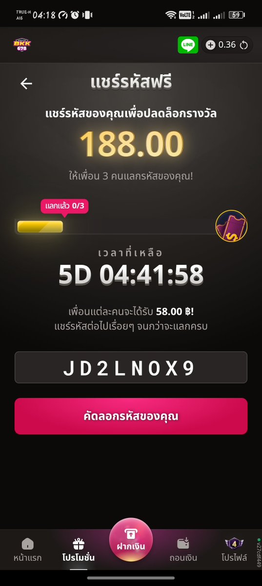 teeraNono18's tweet photo. รับ ⁦58.00 ฿⁩ เมื่อแลกรหัสลับนี้!

รีบหน่อย! จำกัดการแลกเพียง 3 ครั้งเท่านั้น!

ขั้นตอน:
1. ไปที่ https://t.co/0uQc12VPp1
2. ลงทะเบียน/เข้าสู่ระบบ
3. กรอกรหัสฟรี: JD2LNOX9
4. คุณจะได้รับ ⁦58.00 ฿!⁩ https://t.co/NUQdQuSd8a