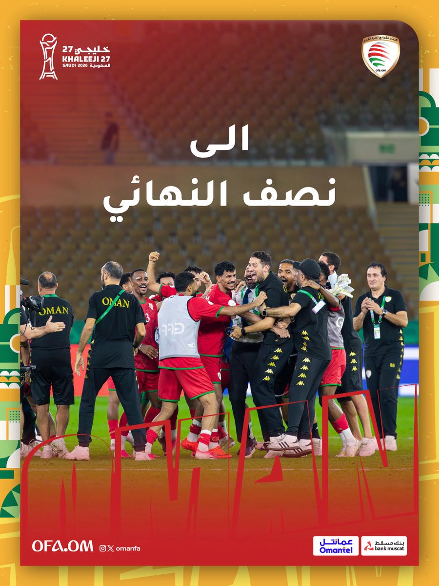 Oman_NT's tweet photo. الى نصف النهائي 🇴🇲🎯 https://t.co/s1WHP4OnZ7