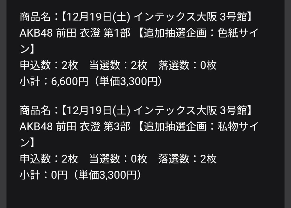 AKB48SKE48HKT48's tweet photo. 【朗報】22期生の前田衣澄さん、お披露目から3日で早くも完売を出してしまう！！【AKB48 22期研究生いず】 

https://t.co/8iwSIBnSvc https://t.co/hNtiS8eTxg