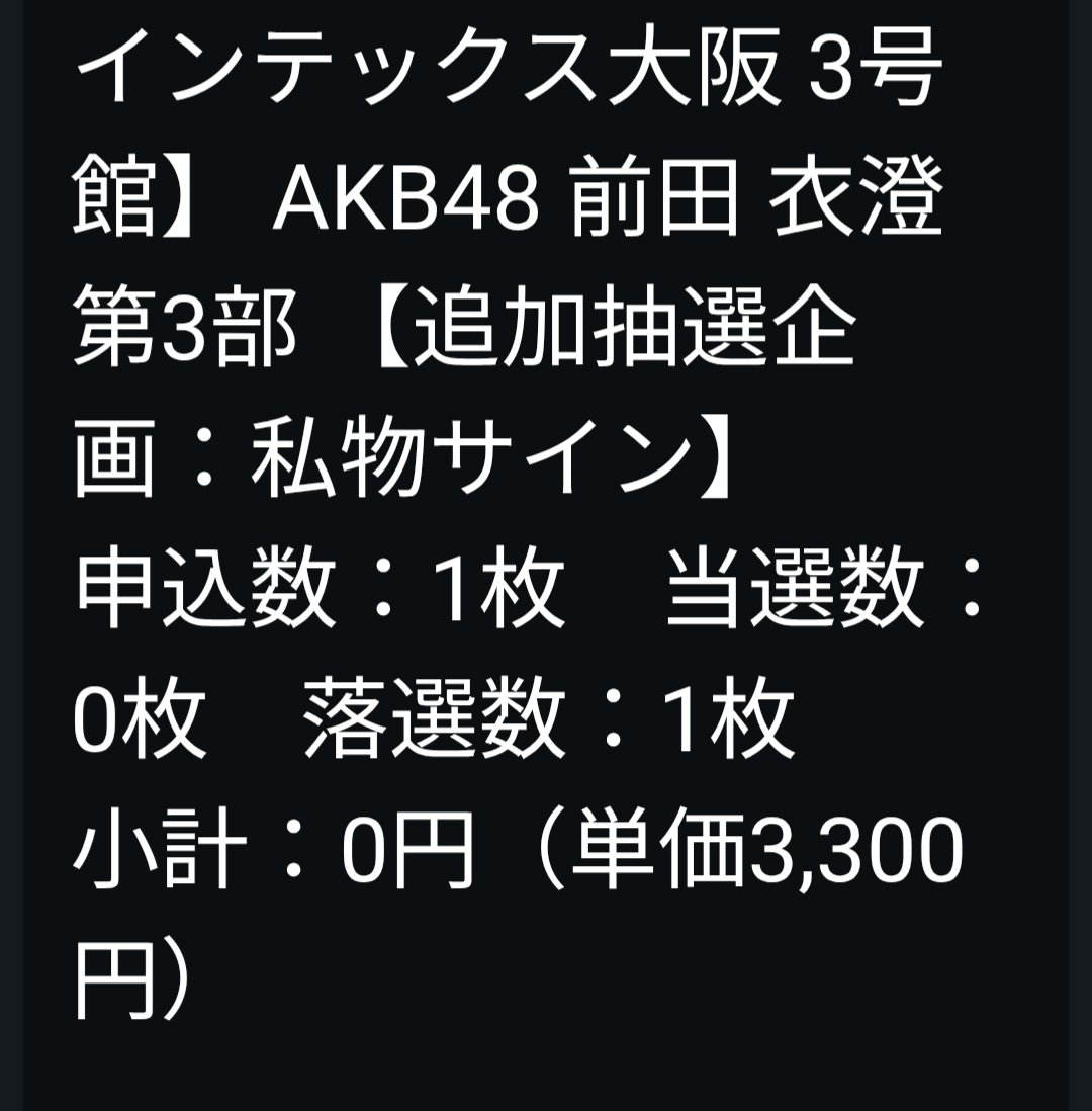 AKB48SKE48HKT48's tweet photo. 【朗報】22期生の前田衣澄さん、お披露目から3日で早くも完売を出してしまう！！【AKB48 22期研究生いず】 

https://t.co/8iwSIBnSvc https://t.co/hNtiS8eTxg