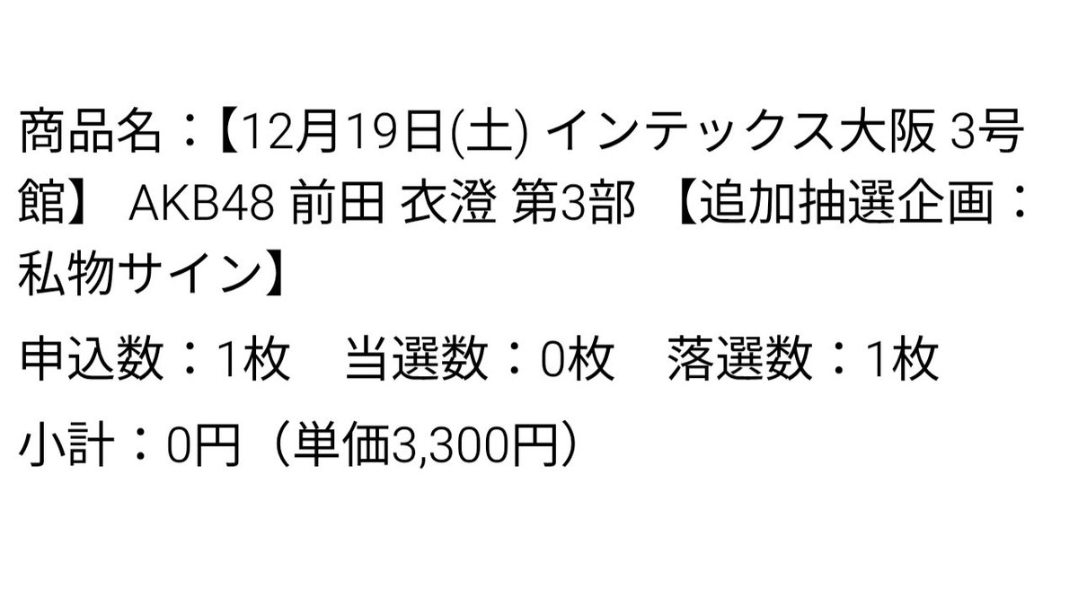 AKB48SKE48HKT48's tweet photo. 【朗報】22期生の前田衣澄さん、お披露目から3日で早くも完売を出してしまう！！【AKB48 22期研究生いず】 

https://t.co/8iwSIBnSvc https://t.co/hNtiS8eTxg