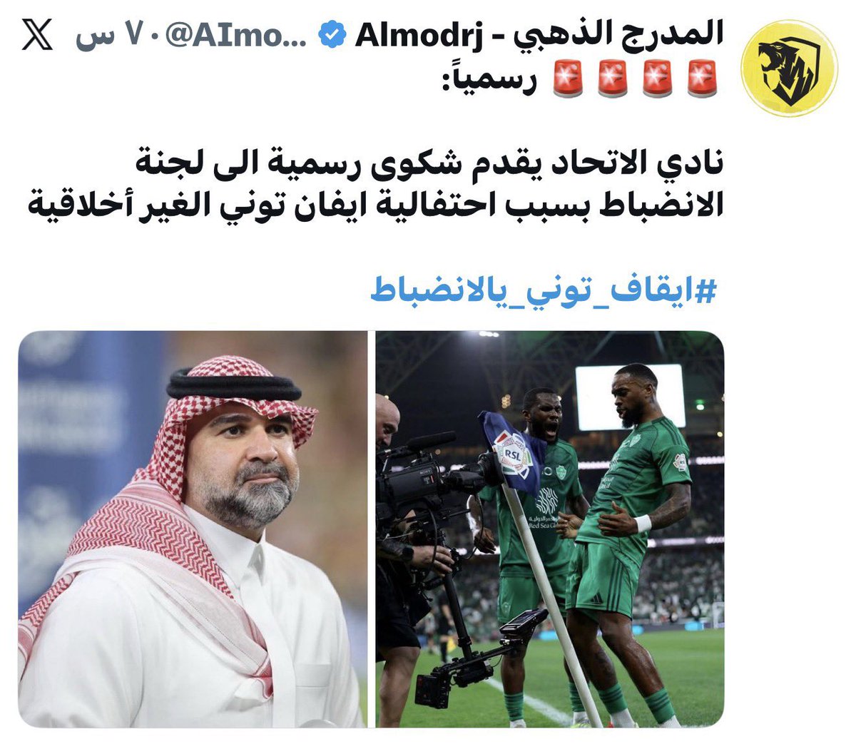Jaber_Alasiri24's tweet photo. عودة #الاهلي كانت مرعبة بالنسبة لهم .. 
لانهم يعلمون من هو الاهلي وماذا قد يفعل اذا عاد #الاهلي 
وهنا كانت الشكاوى تتوالى على الأهلي، لين حققوا مايريدونه💔 https://t.co/Jh1fGnJsmR