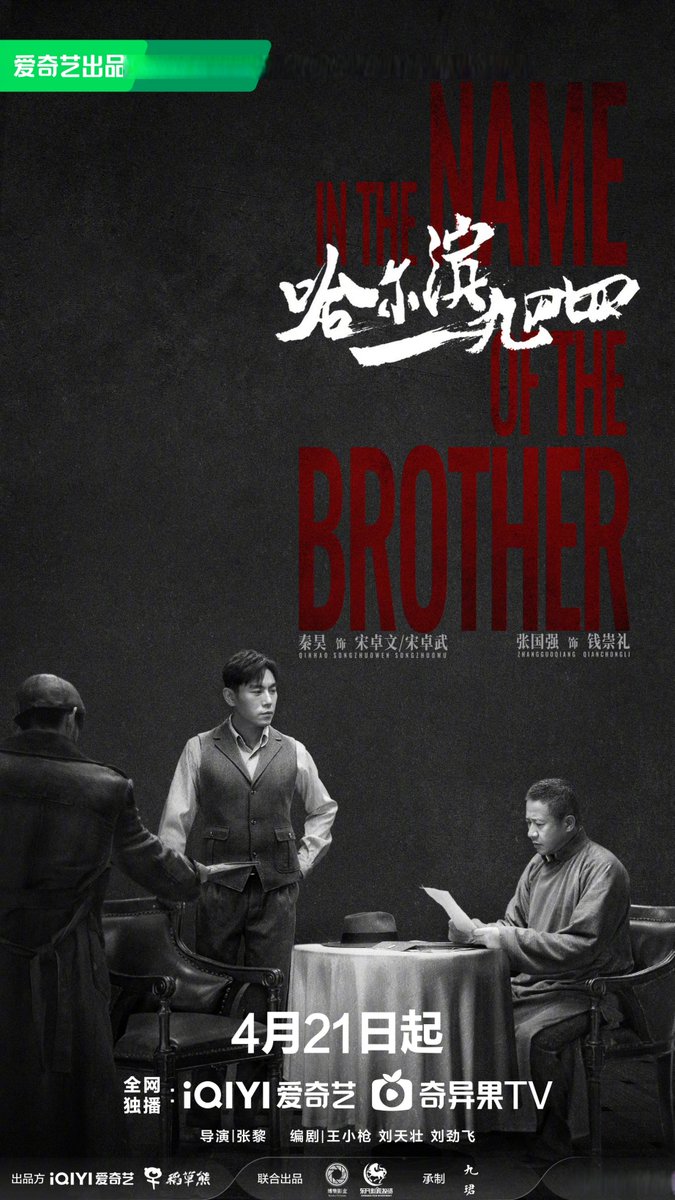 kayha_nguy__072's tweet photo. [The shadow of Mu Xingji lingers, a story of tangled emotions unfolding now.] https://t.co/A5JiKvVGmy
