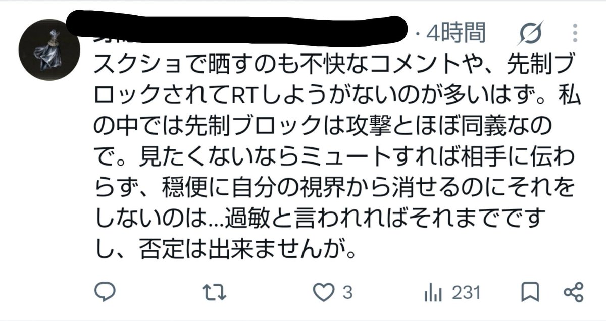 dqxmiduki's tweet photo. 先制ブロックは攻撃だ！ミュートで配慮しろは草
攻撃性が発露したのはお前のせいとでも言いたいのか?

案外同じ事言ってる人いて驚愕 https://t.co/brYn8nrgqn