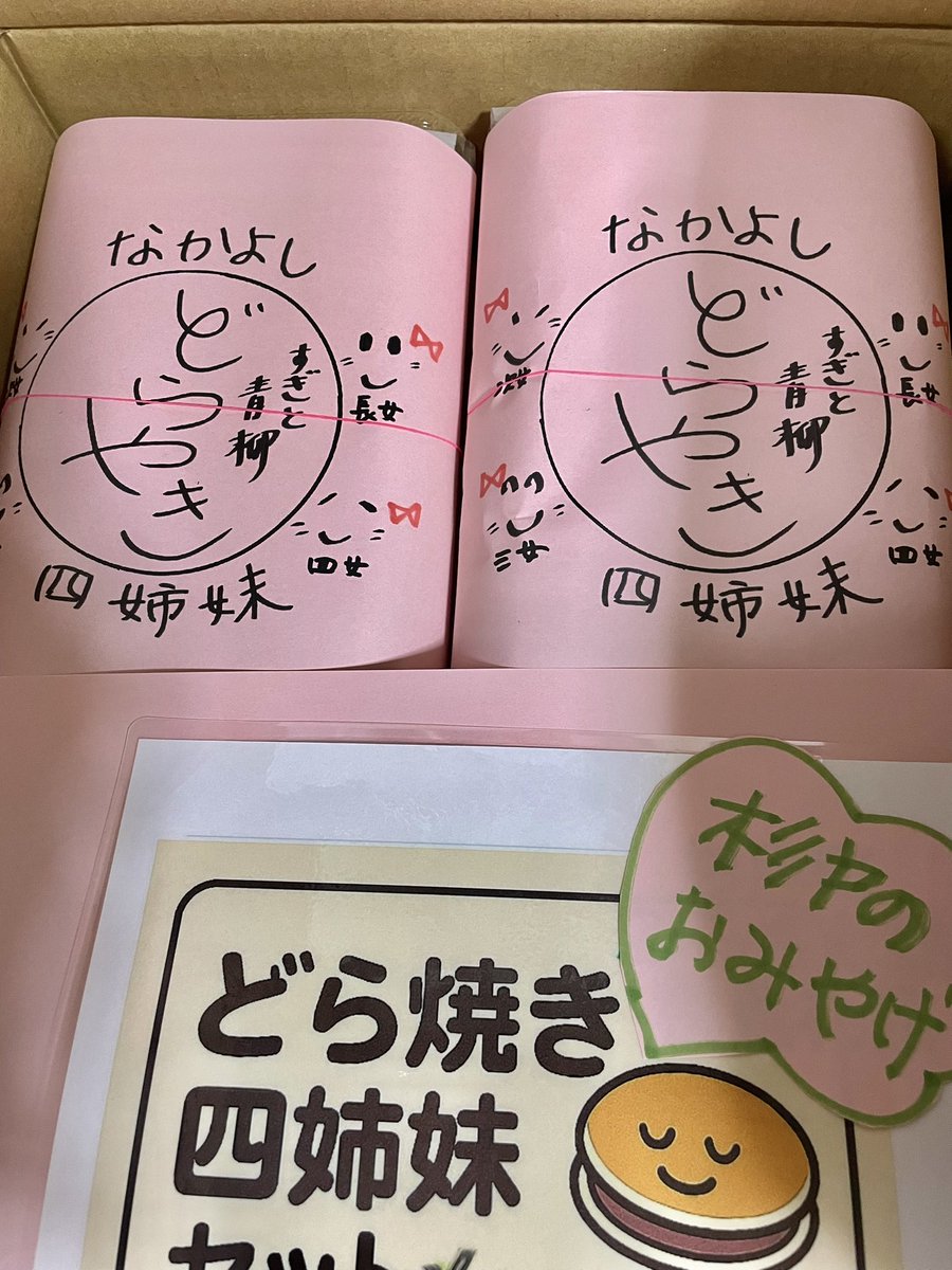 sugitoaoyagi_55's tweet photo. 2026/09/30(水)
おはようございます😊
和菓子青柳女将です🎀🍡🫘

今日は、いよいよ
水曜どうでしょうキャラバン2026 埼玉・杉戸町の開催日です！

朝から準備も着々と進んでおります✨
お天気は曇り空ですが、暑すぎず、『ちょうどいい声かも😊

和菓子青柳も初参加！
皆さまに楽しんでいただけるよう、準備してお待ちしております🍡

尚、店舗営業はお休みになります🙇🏻‍♀️
本日はぜひ、杉戸町国体運動広場へ。
皆さまのご来場を、心よりお待ちしております！

#水曜どうでしょうキャラバン2026
#どうキャラ2026埼玉
#水曜どうでしょう
#杉戸町
#和菓子青柳