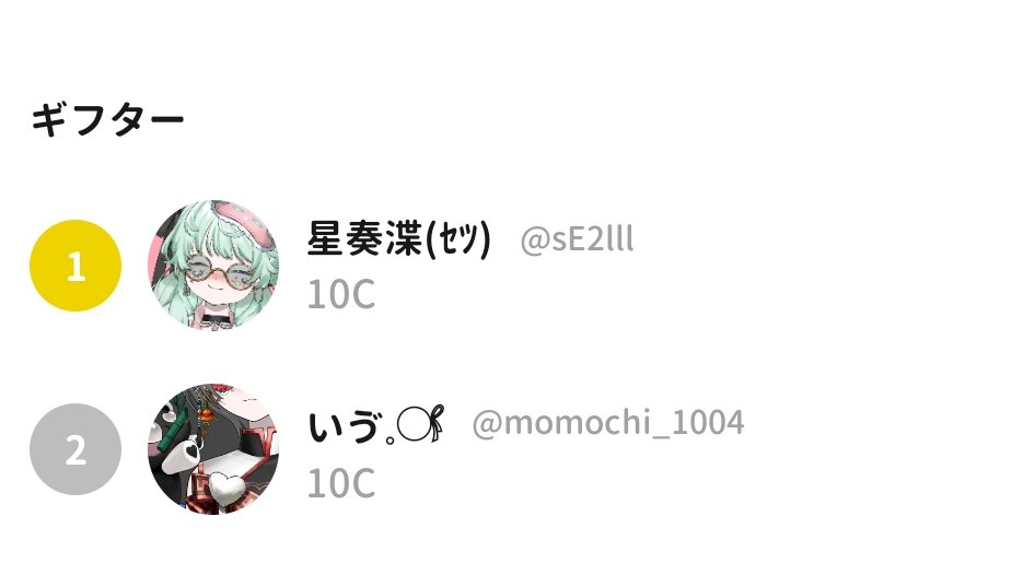 Kyomunanda's tweet photo. 昨日の配信ッ回収されたコイン返金されてて笑うwwwいいんだって！回収して！ https://t.co/drxWvLndCj