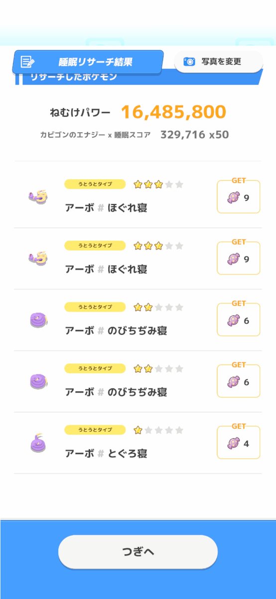 airgame0401's tweet photo. 蛇しかおらん！😭
#ポケスリ https://t.co/ru5LY1ZXUS