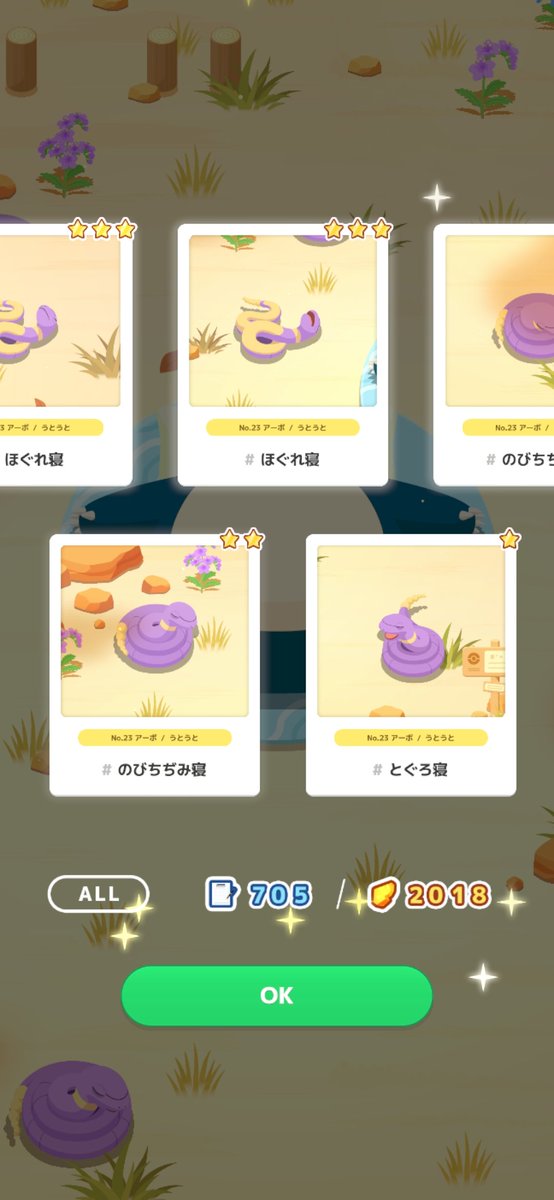 airgame0401's tweet photo. 蛇しかおらん！😭
#ポケスリ https://t.co/ru5LY1ZXUS