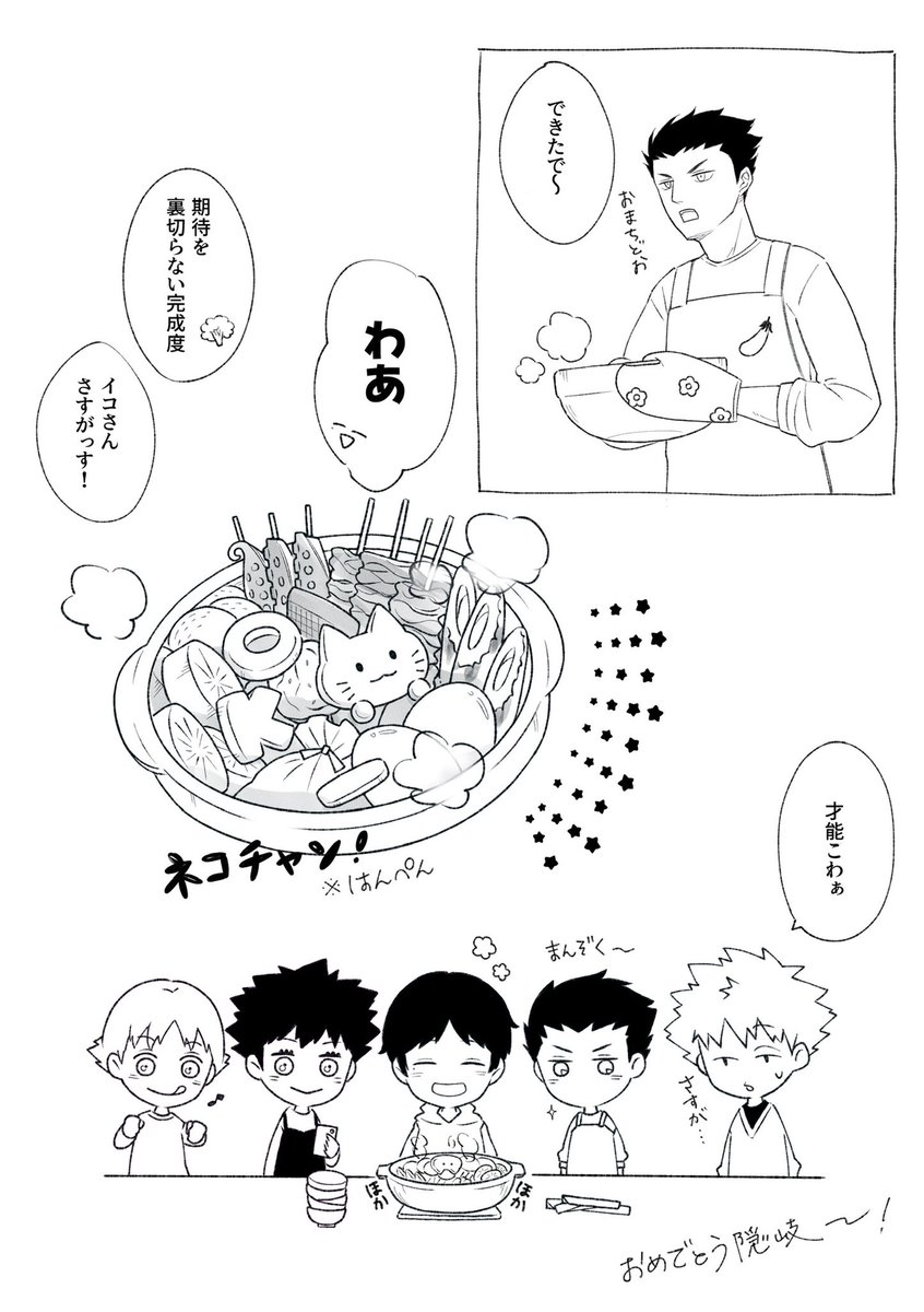 xxmamecoxx's tweet photo. おきくんおめでとう〜〜‼️🐈‍⬛㊗️
#隠岐孝二誕生祭2026 https://t.co/uMyfKzKmcN