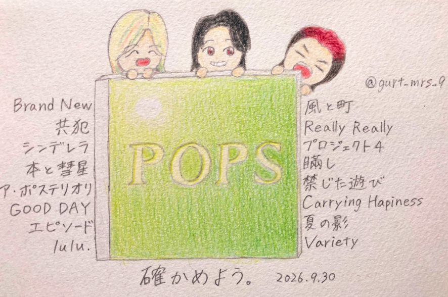 Snow_ManFamily's tweet photo. 🍏🚨【本日開催】🚨🍏
Mrs. GREEN APPLE Ringo Jam Tour「SHADOWS」

香川公演、ついに開幕！🎤✨

📍 あなぶきアリーナ香川
🗓️ 9月30日（水）
⏰ OPEN 17:00 ／ START 18:00

今夜、香川で「SHADOWS」の幕が上がります――🍏🔥

🔗 https://t.co/4b92gxL6dP

#MrsGREENAPPLE 
#RingoJam 
#SHADOWS https://t.co/rD7N8jwmq9