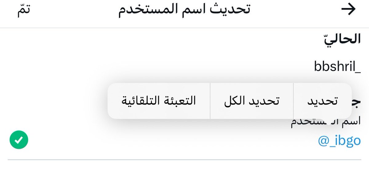 _ibgo's tweet photo. غيرت اليوزر بعد ثلاث سنوات وهو يتنقل معاي من حساب لحساب https://t.co/vZum6ssqHl