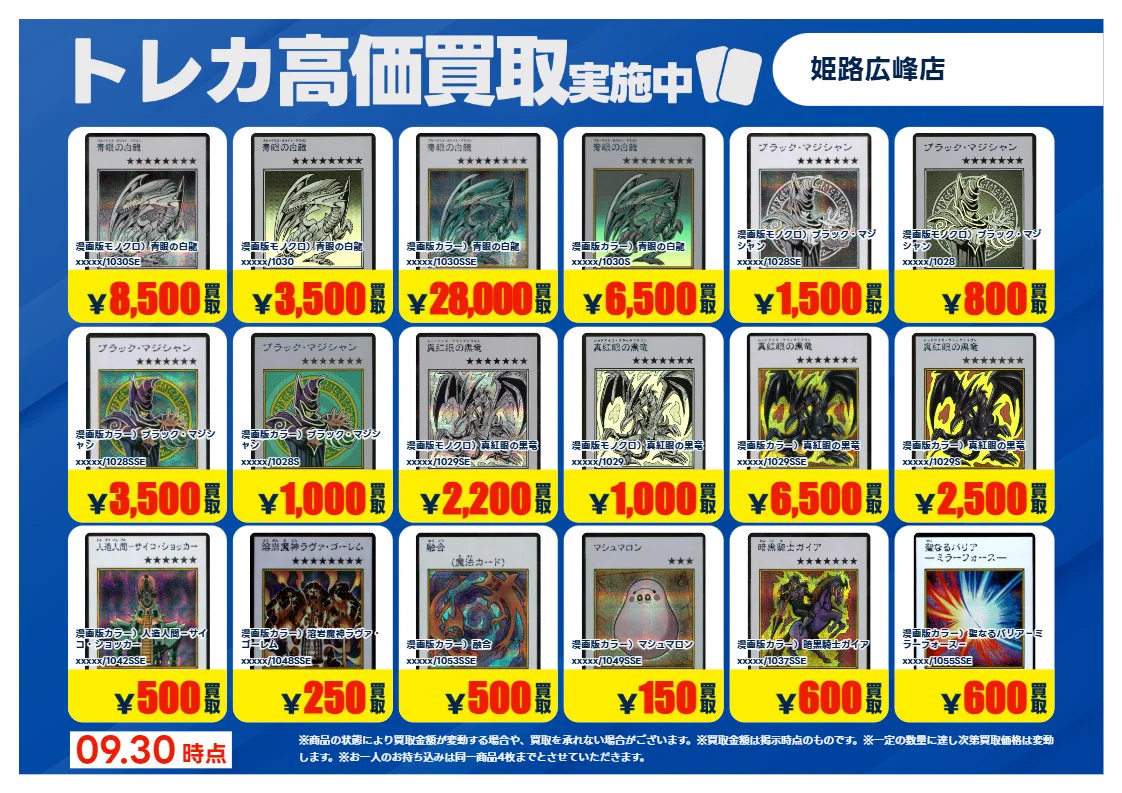 TSUTAYA姫路広峰店 トレカ on X: 