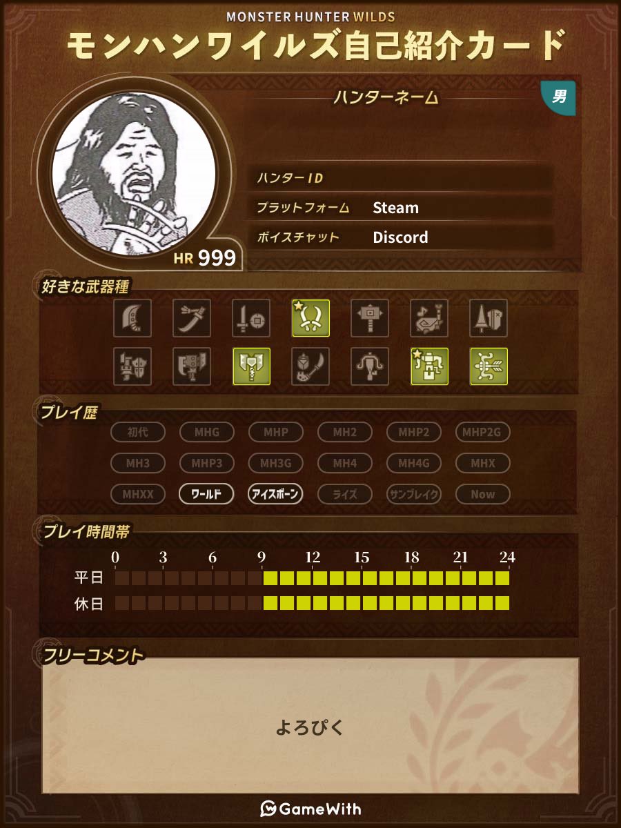 06egasuas's tweet photo. 乙気にせず楽しく遊べたら嬉しいです！

 #モンハンワイルズ
 #モンハンワイルズ募集
 #モンハンワイルズ自己紹介カード
 #モンハンワイルズフレンド募集 https://t.co/TbkTae45e2