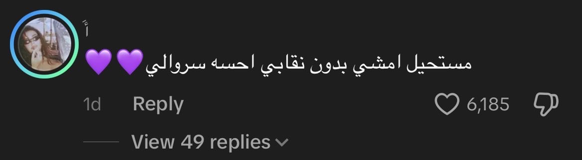 assdfgv45's tweet photo. #بلا_نقاب_٢٠٣٠

بخصوص مبزرة التيك توك اشغلونا أنهم راضين بالزق الأسود ومحد يستاهل يشوف وجهي يا جلجلينا جولي ومنبعهم دايم الغباء والتصرف مثل الأطفال على انها أنوثة https://t.co/Pq1c6bmiBB