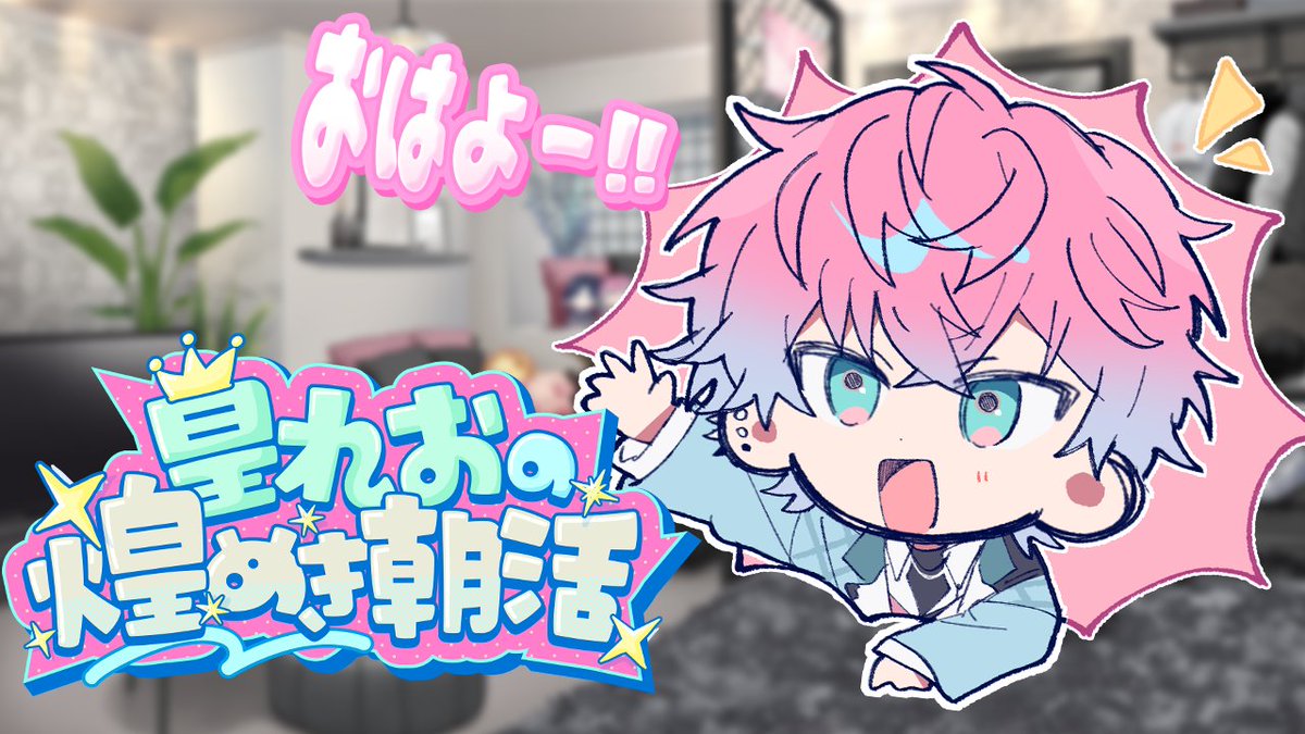 sumeragi_0o's tweet photo. おはよう起きれたああああ😉
9月最後の朝活をやらせてくれよっ

https://t.co/3jxkBYw2qT https://t.co/Dq8BrMp5W7