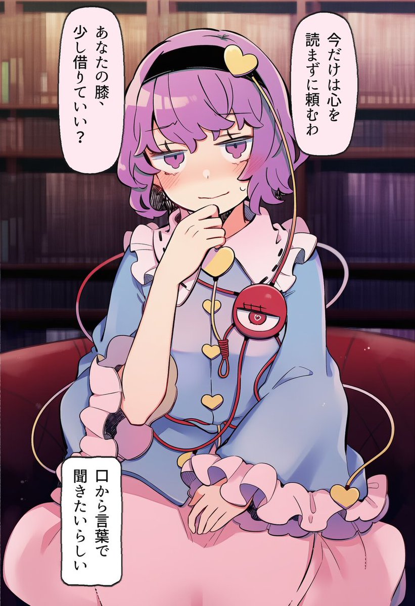 festcar_show's tweet photo. 心を読まずに甘えてきた…古明地さとり https://t.co/4gK7pzMQaX