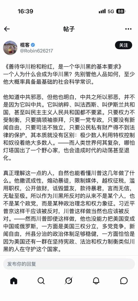 oscardcdu's tweet photo. 看了半天人形动物黄皮左的长篇大论，字里行间无非就写着两个字：“教导”。真不愧是自诩“懂社科常识”的白左导师，一开口就是一股高高在上的“教师爷”味儿。
你口口声声讲“法治”和“宪政”，却对左派大开边境、纵容无底线走线、拿纳税人的钱去养非法移民和蹭福利者视而不见；你管遵循合法程序、凭本事按时纳税、自食其力的 MAGA 移民叫“被洗脑的盲从者”，却把破坏法律秩序的违法行为捧成“人权”。
真正的法治，是尊重法律秩序和国家边界，不是靠虚伪的“圣母心”慷他人之慨。合法纳税的新老移民辛辛苦苦工作养家，左派拿我们的税款去发福利买选票，到头来还要被你们这种“高尚人士”安上一个“不懂民主”的帽子，究竟谁才是最傲慢、最双标的人？拿纳税人的钱慷自己之慨，还扣帽子说别人“不懂民主”，这套白左双标戏码赶紧收收吧！