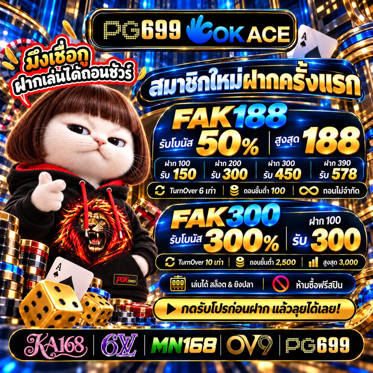 PoksmdxReturn's tweet photo. 🎰 PG699 | #โปรสมาชิกใหม่ 🔥

💸 รับโบนัส 50% สูงสุด 188
🎮 TurnOver 6 เท่า ถอนได้ไม่จำกัด

💸 ฝาก 100 รับรวม 300
🎮 TurnOver 10 เท่า ถอนสูงสุด 3,000

🎯 สมัคร : https://t.co/9S50pKld2L

🌐 รวมทางเข้า : https://t.co/hPeMPfRdFe

#OKACE #โปรดีแนะนำ
#KA168 #6LV #MN168 #OV9 #PG699 https://t.co/9Rda9digPO