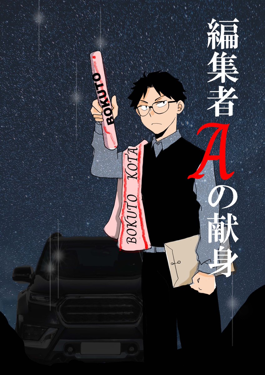 hara_tea's tweet photo. おはようございます
支部に新刊サンプル②をアップしました
お品書きは暫定です
新刊引き続き頑張ります https://t.co/gXvfv9hcPY